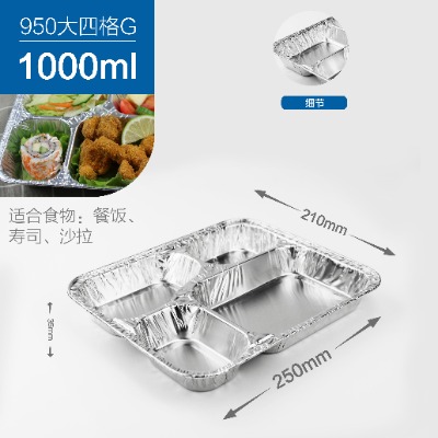 鋁箔容器一次性打飯盒學校食堂