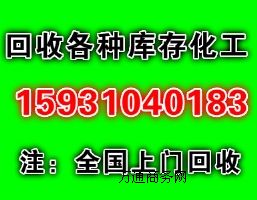 河北庫存油漆回收