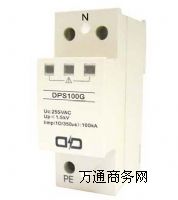 DPS100G 浪涌保護器