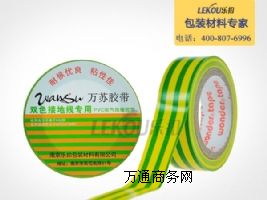 南京樂扣-萬蘇PVC雙色接地線膠帶|地線用膠帶|可定制生