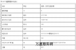 5R-4119ĥۙC(j)