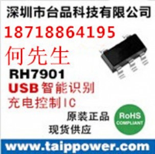 RH7901 RH7902 RH7902A