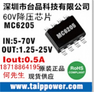 60V5V3.3V/0.5A