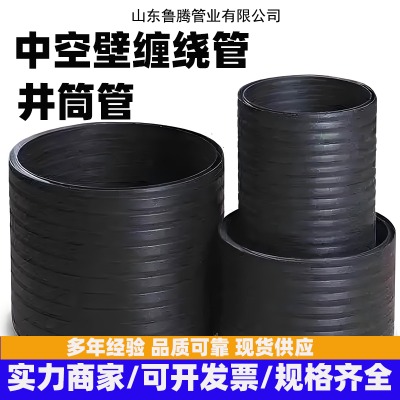 HDPE中空壁纏繞管黑色地埋管排水排污管配套檢查井井筒管