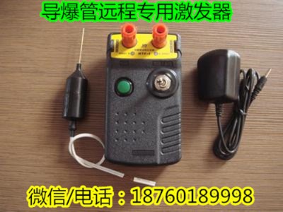 導(dǎo)爆管激發(fā)器,塑料導(dǎo)爆管引爆器