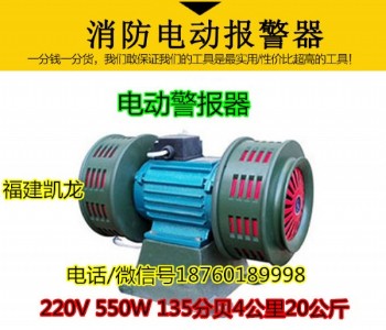 礦山爆破報警器,電動警報器,防空報警器