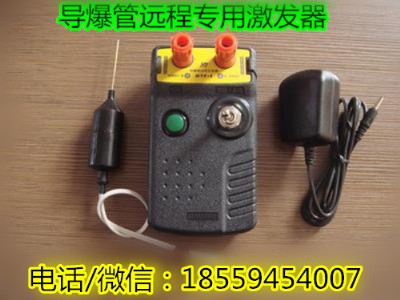 導(dǎo)爆管激發(fā)器,塑料導(dǎo)爆管引爆器