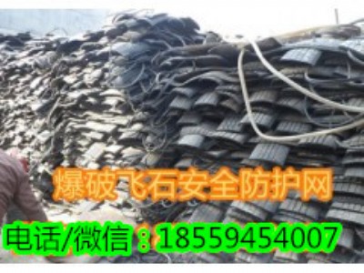 爆破作業(yè)飛石防護(hù)網(wǎng)大量批發(fā)