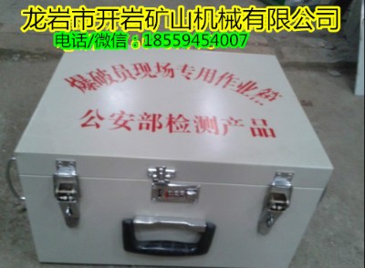 爆破作業(yè)現(xiàn)場(chǎng)作業(yè)箱,存放箱
