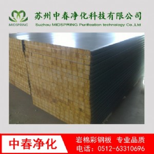 中春凈化廠家直銷 防火彩鋼夾芯板 彩鋼手工夾芯板 巖棉夾心板