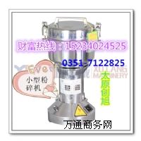 家用小型粉碎機 螺紋手提式粉碎設(shè)備