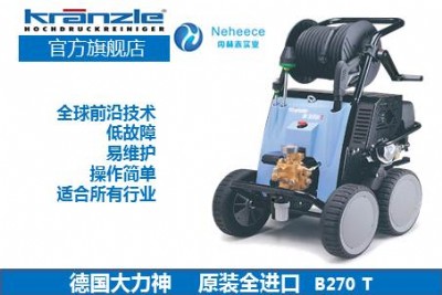 大力神清洗機(jī)B270T 汽油高壓清洗機(jī)