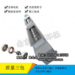 廠家直供wls無軸旋轉(zhuǎn)輸送機(jī) 無人值守 半流體物料輸送機(jī)