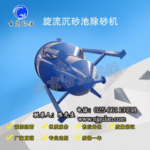 電動(dòng)除砂機(jī) 泵吸式旋流除砂機(jī) 高效沉砂池除砂機(jī) 提砂裝置