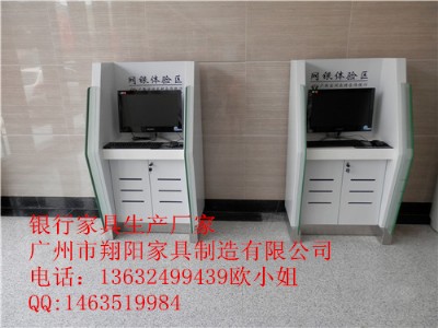 翔陽(yáng)XY-004宜州農(nóng)商銀行網(wǎng)銀臺(tái)