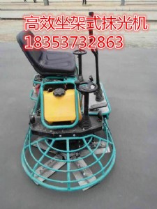 桂林坐架式抹光機(jī)收光機(jī)