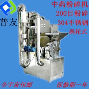 中草藥粉碎機(jī) 中藥粉碎機(jī) 草藥粉碎機(jī)