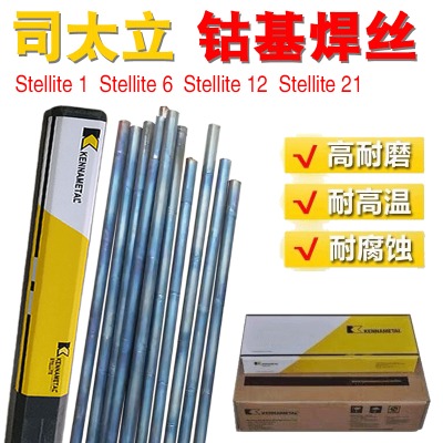 s112Ⓕ12̖(ho)zstellite12z
