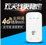 三網4g3g無線路由器移動聯(lián)通電信wifi隨身插卡便攜全網通