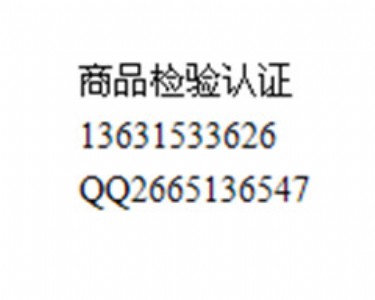 WzypvcTen iso 25980-2014JC