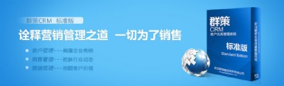 ȺCRM˜ʰ