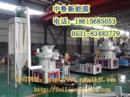 稻殼顆粒機(jī),鋸末顆粒機(jī),木糠顆粒機(jī)濟(jì)南中魯