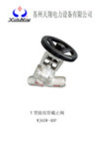 油田廠y形波紋管截止閥-波紋管截止閥