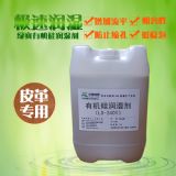 皮革助劑