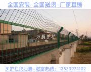 梅州園林圍欄網(wǎng) 河源公路兩側(cè)護(hù)欄網(wǎng) 廣州鐵路框架鐵絲網(wǎng)