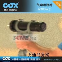 COX氣動膠槍,可改變流量模式的新款膠槍