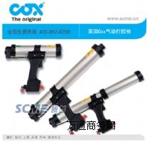供應(yīng)適用于硬筒膠/軟包腸裝膠的氣動膠槍