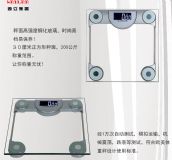 200公斤8毫米白字背光透明鋼化玻璃電子人體秤璃