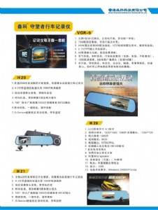 供應高清夜視1080P雙鏡頭迷你后視鏡行車記錄儀