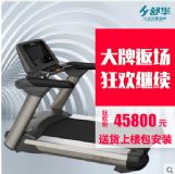 舒華跑步機sh-5921商用寬大顯示屏跑步機
