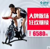 供應(yīng)舒華動(dòng)感單車sh-959靜音商用磁控健身車