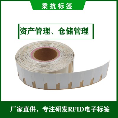 UHFD^RFIDӘ˺