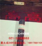 40mn18cr4v|40mn18cr4v