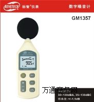 (bio)GM1357Ӌ(j)
