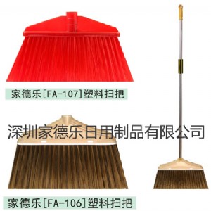 專業(yè)工廠供應(yīng)家用掃把