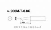 ׹900M-T-0.8CF^l(f)