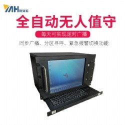 IP廣播主機(jī)服務(wù)器