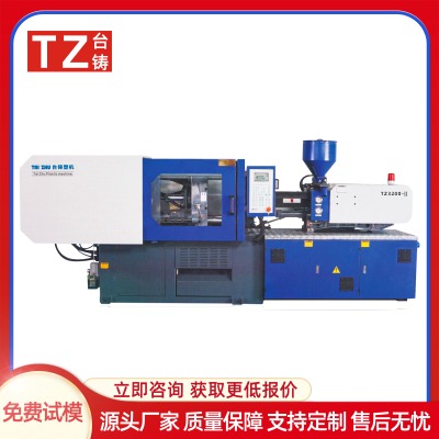 tz-3200臥式注塑成型機(jī)