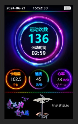 二代健身器材顯示屏 二代健身器材控制器