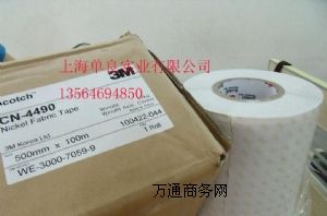 3M CN4490~懌늟oz