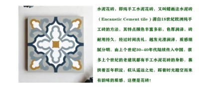 花磚 廚房裝修 廠家批發(fā)定制200*200的砼語(yǔ)手工水泥花磚
