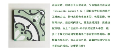 花磚 臥室裝修 廠家批發(fā)定制200*200的砼語手工水泥花磚