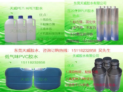 義烏透明pvc塑料無痕掛鉤膠水
