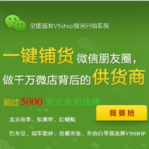 V5SHOP΢ŷNϵy(tng)216ٴ