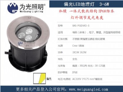 6w可調(diào)角度led地埋燈 120直徑