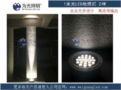 埋地隱_形_安裝led聚光束投光燈